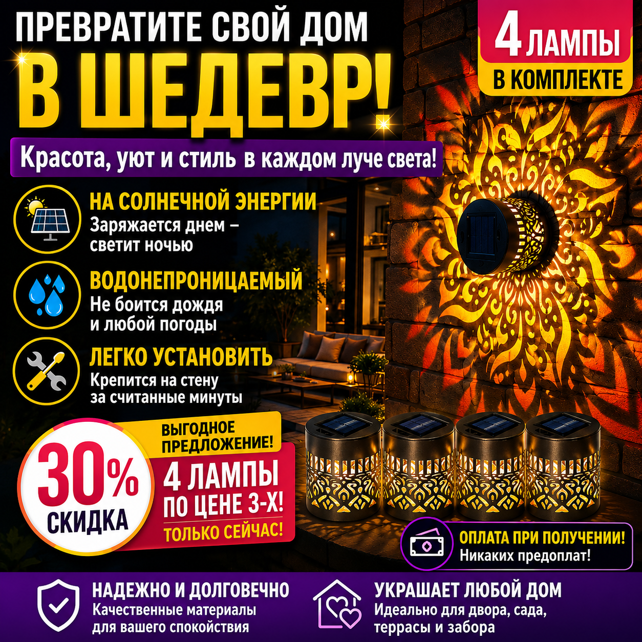 Солнечный проектор «Мандала» «🎁 КУПИ 2 — ПОЛУЧИ 2 БЕСПЛАТНО🎁»