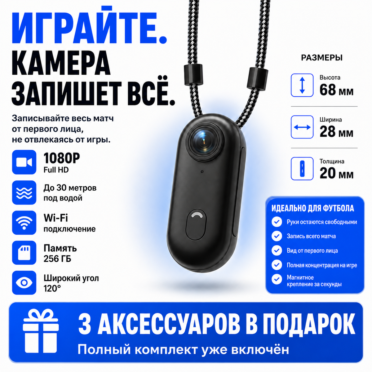 Экшн-камера ouna.uzk Full HD с тремя бесплатными аксессуарами для активных съемок и приключений