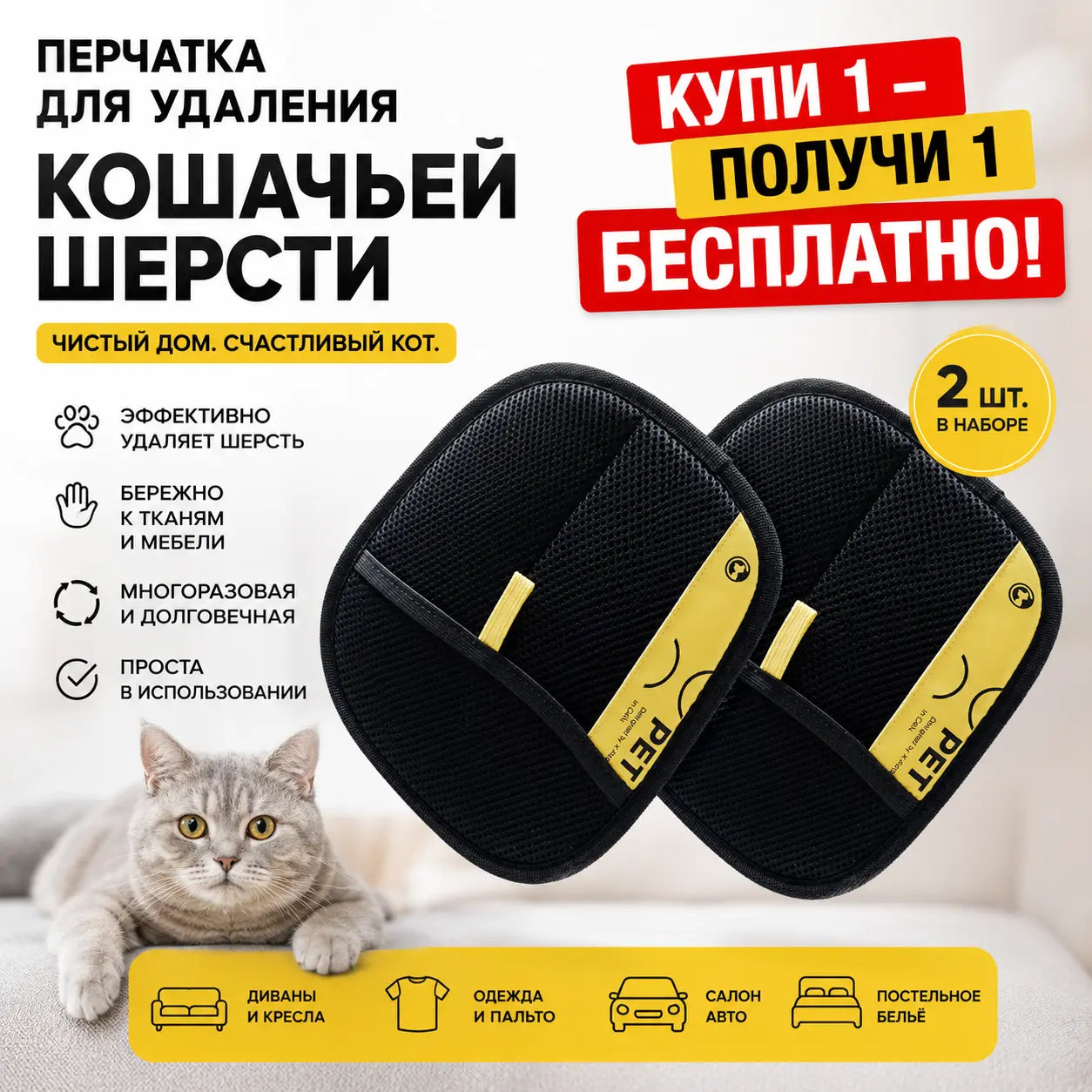 Перчатка для удаления шерсти домашних животных ouna.uzk