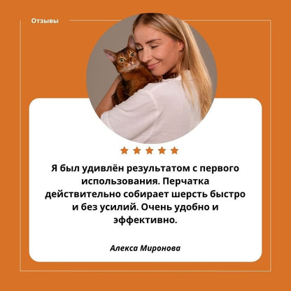 Электростатическое Удаление Волос Любимчика Перчатки( Размер L:24*18см) - Ouna