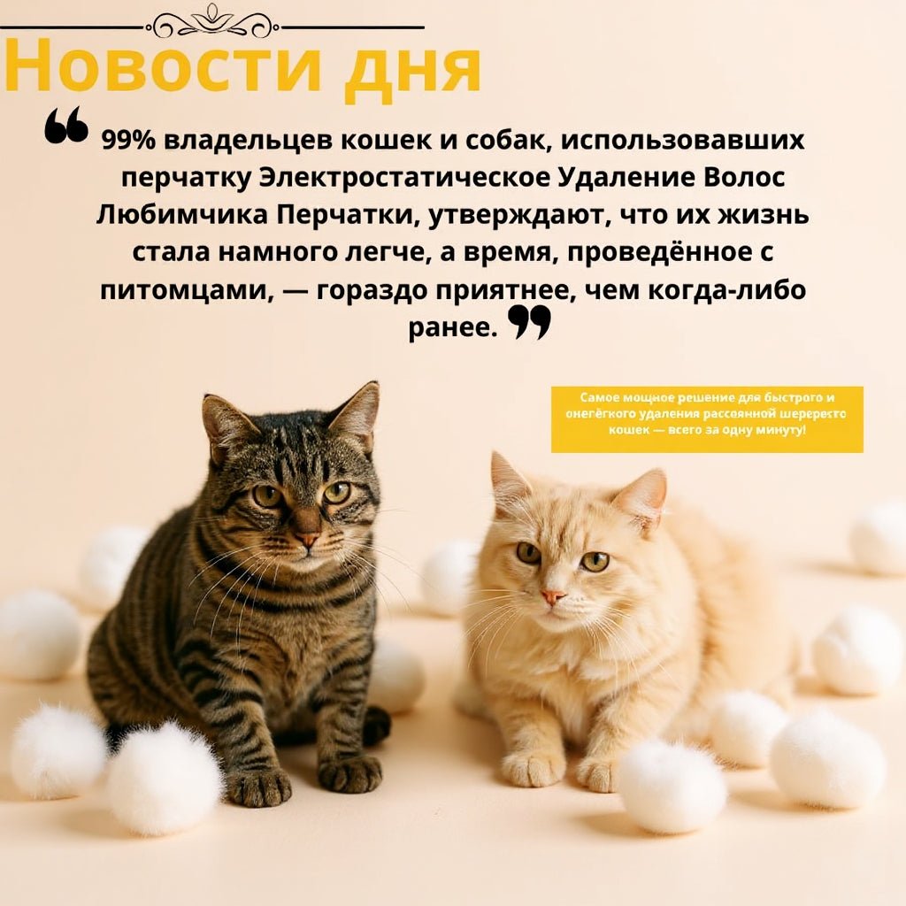 Электростатическое Удаление Волос Любимчика Перчатки( Размер L:24*18см) - Ouna