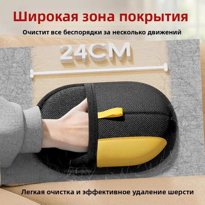 Электростатическое Удаление Волос Любимчика Перчатки( Размер L:24*18см) - Ouna