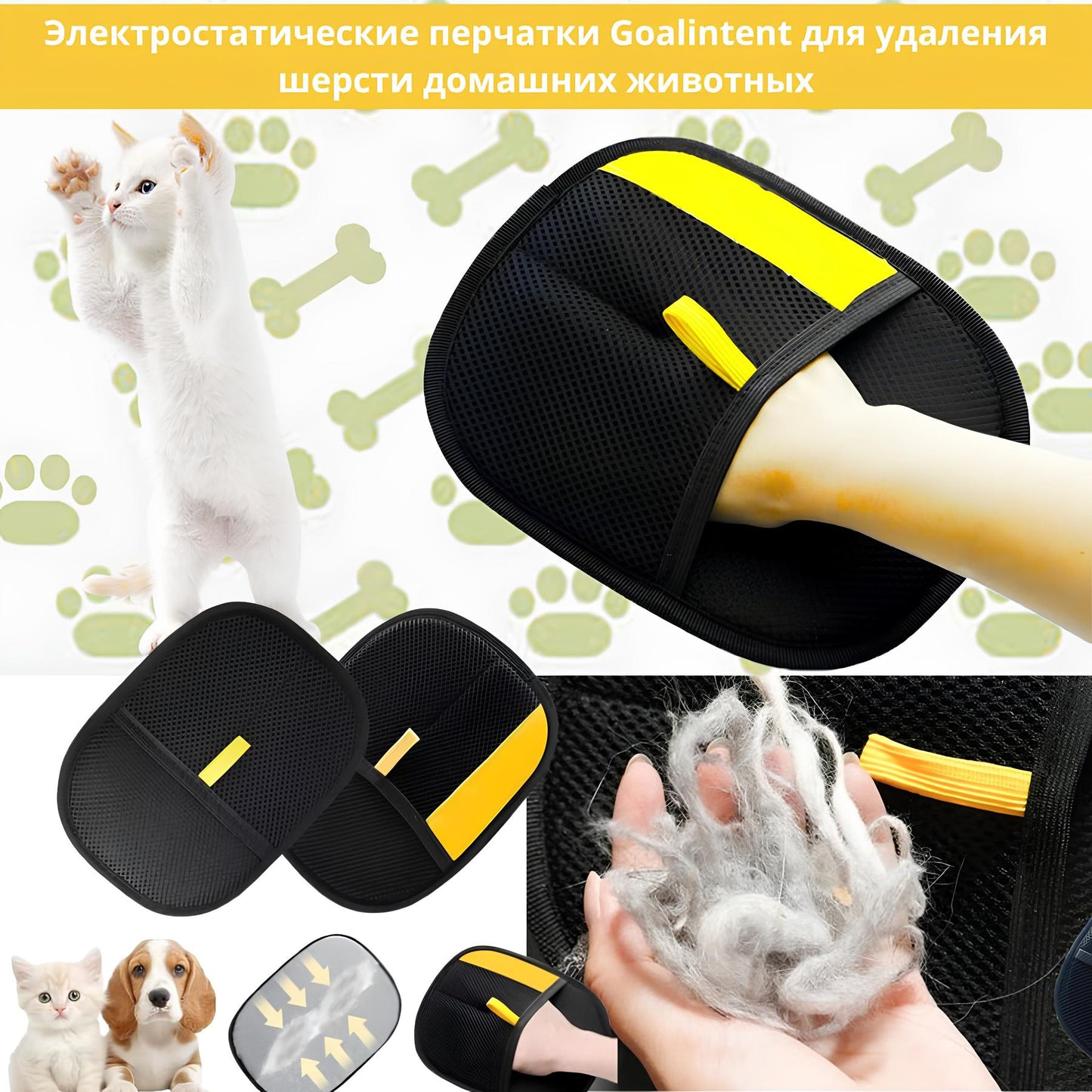Электростатическое Удаление Волос Любимчика Перчатки( Размер L:24*18см) - Ouna